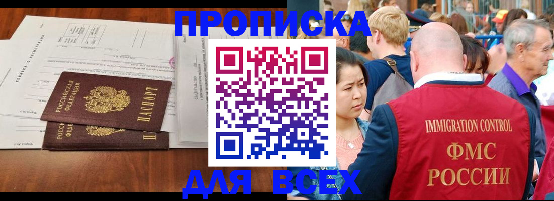 временная регистрация надежно в Искитиме