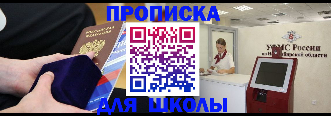 временная регистрация надежно в Искитиме